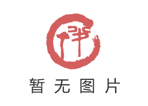 “莫负此生——陈半丁纪念馆成立2