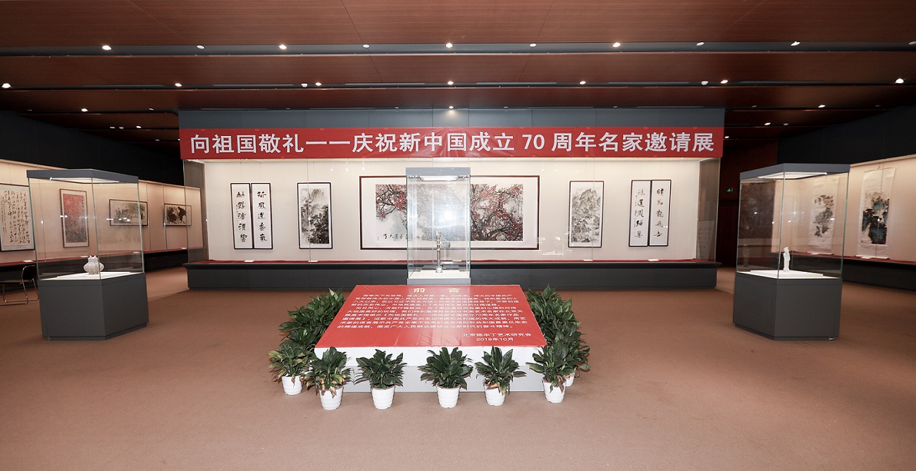 <strong>北京陈半丁艺术研究会公告</strong>