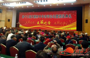 李法宗荣获第十三届天籁杯中华诗词大赛金奖