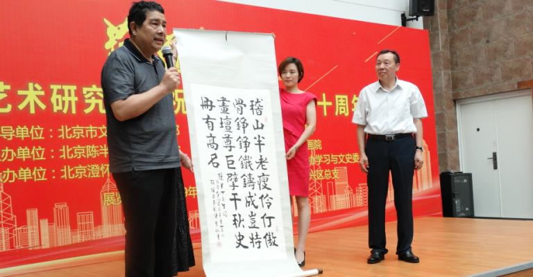 研究院庆祝
