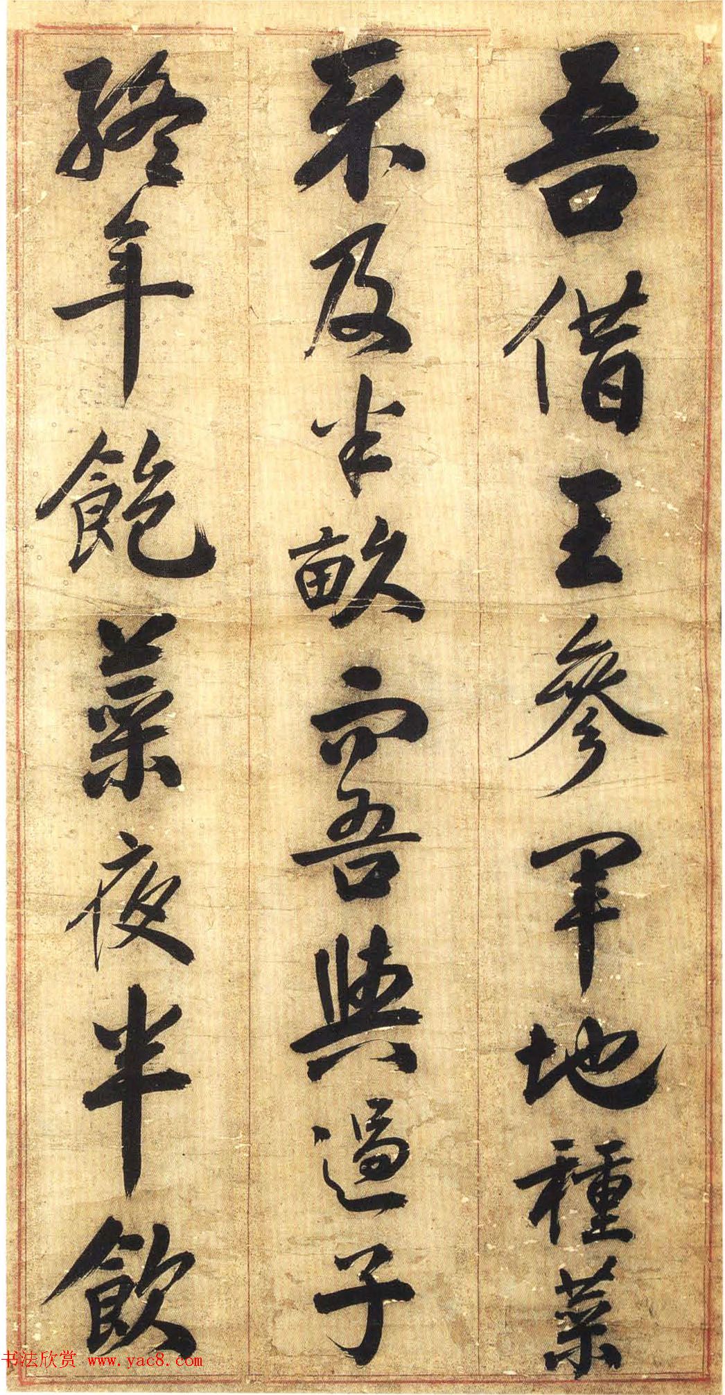 清代三元状元陈继昌行书四屏 