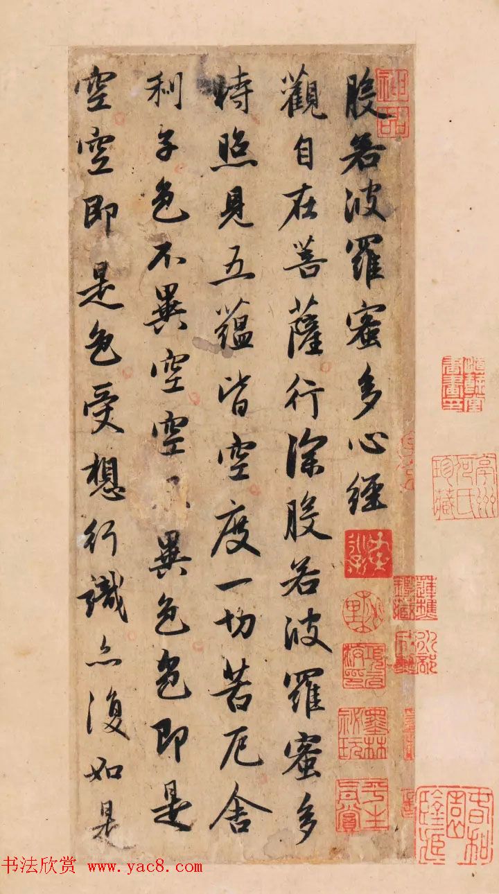 赵孟頫行书单字放大《为日林和上