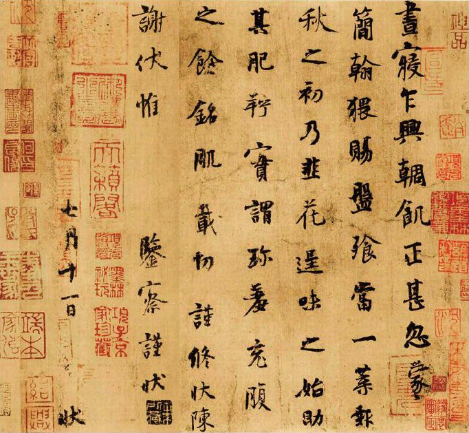 图3 杨凝式《韭花贴》
